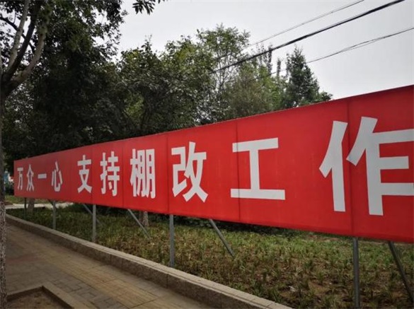棚改专项债问世 中国版“市政债”迎来新品种